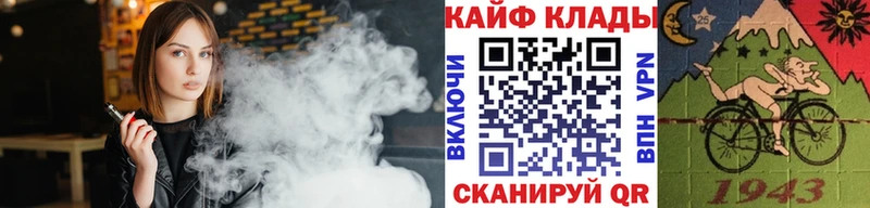 Где купить наркотики Минусинск Вейп ТГК Канабис
