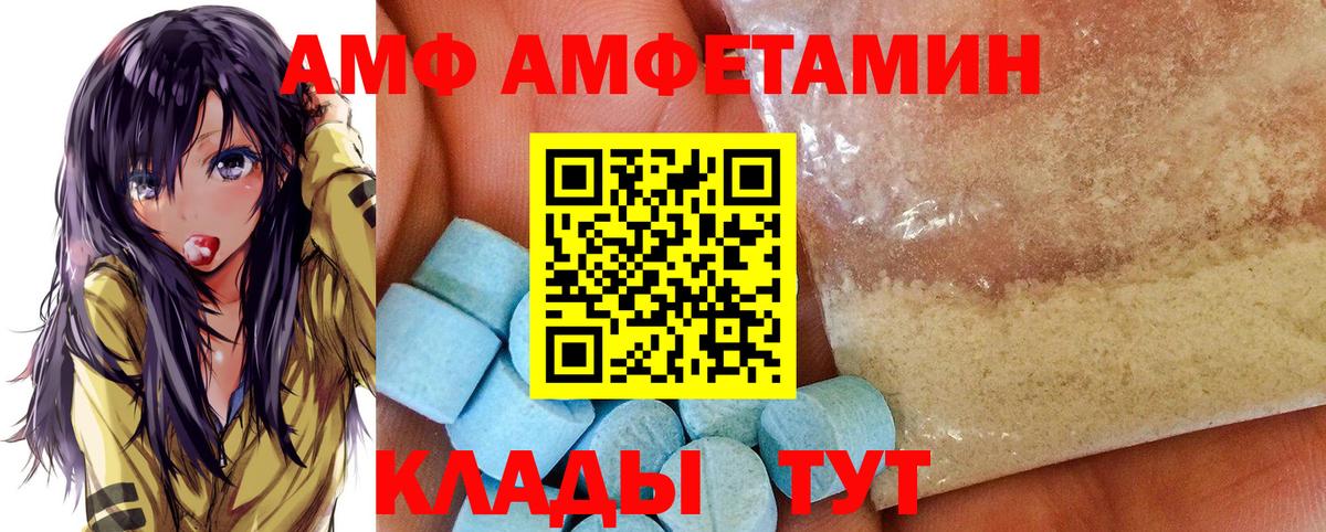 Минусинск  Амфетамин 98%  Амфетамин  Вход с VPN 