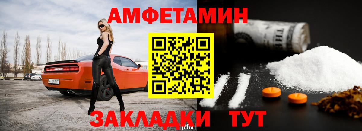 АМФ VHQ Минусинск