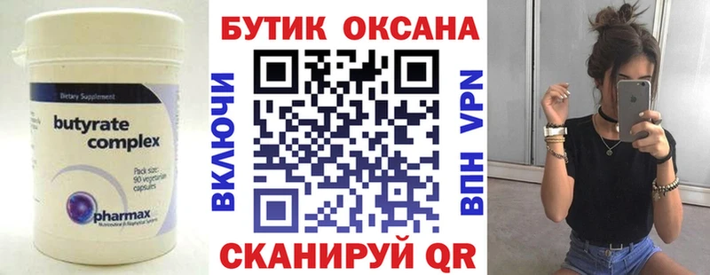 БУТИРАТ GHB  Минусинск 