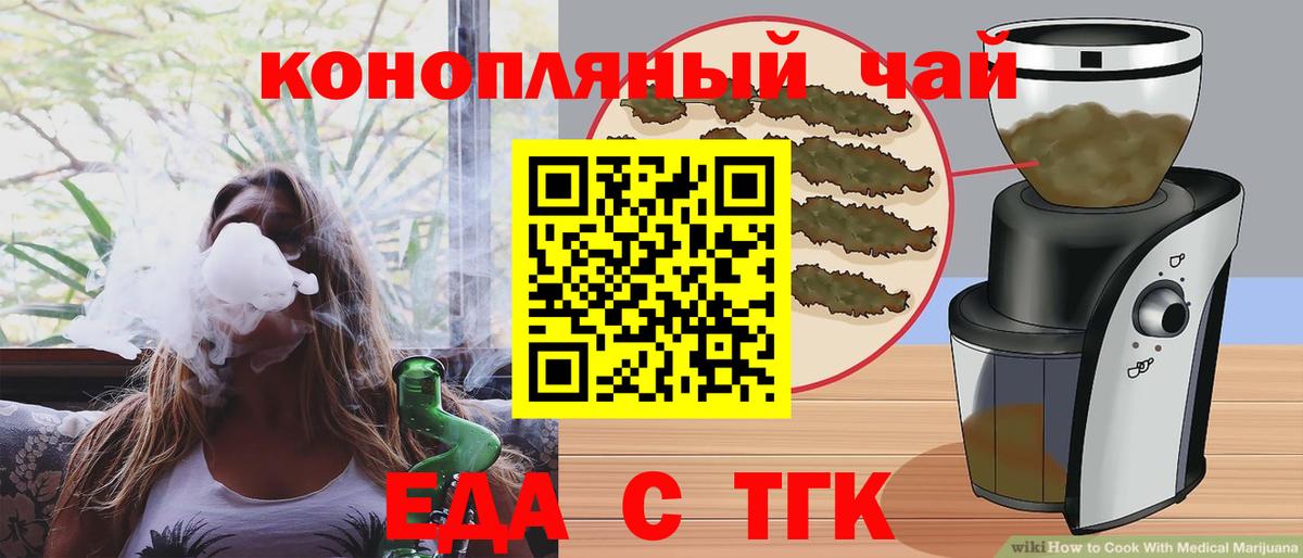 Минусинск  Canna-Cookies конопля  Вход с VPN 