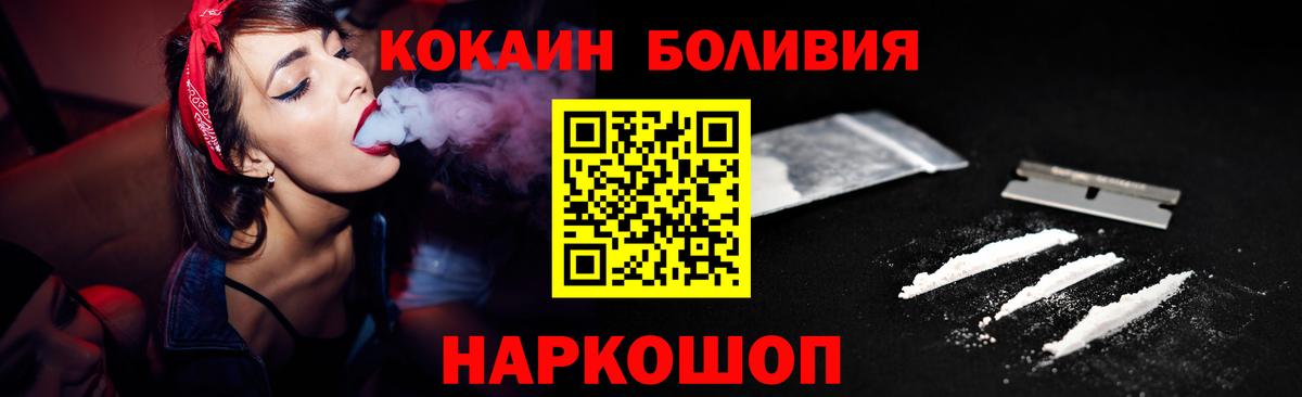 Минусинск  Кокаин 98%  Вход с VPN 