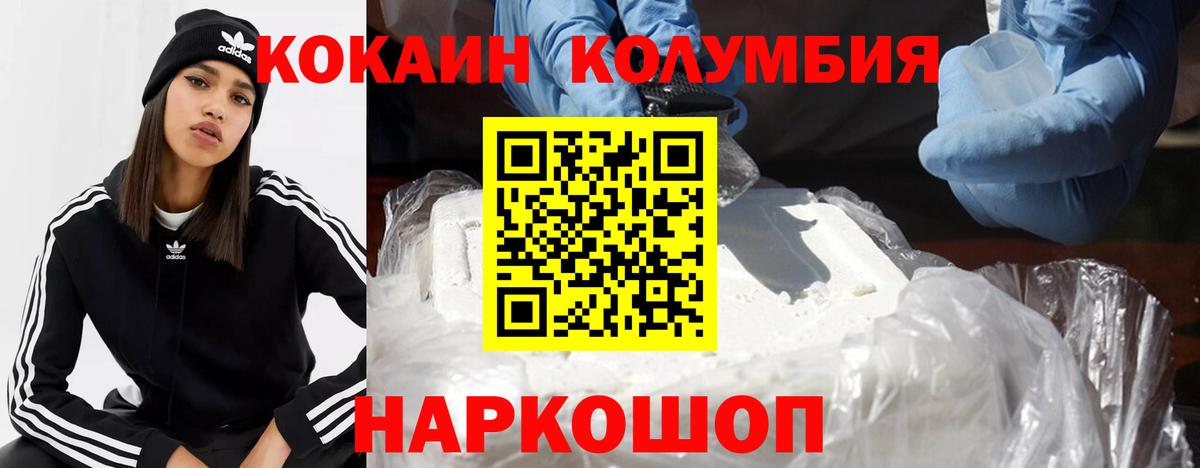 Кокаин Fish Scale Минусинск