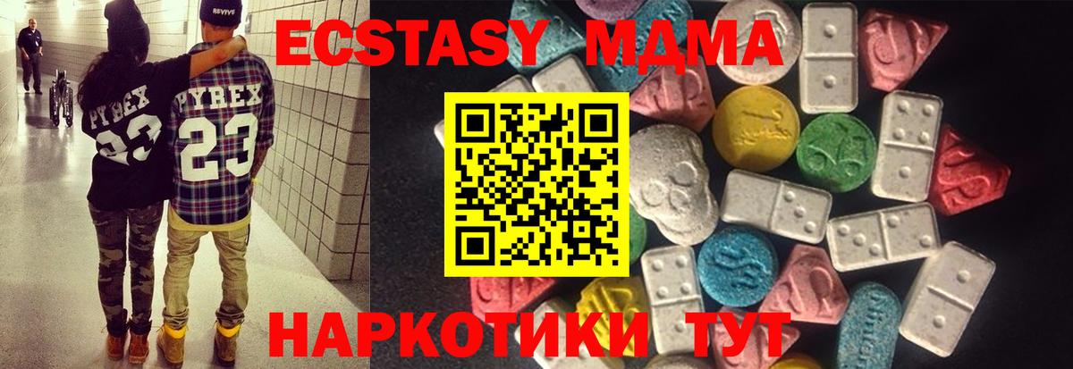 Экстази  Вход с VPN  Минусинск  Экстази 250 мг  Ecstasy 300 mg 