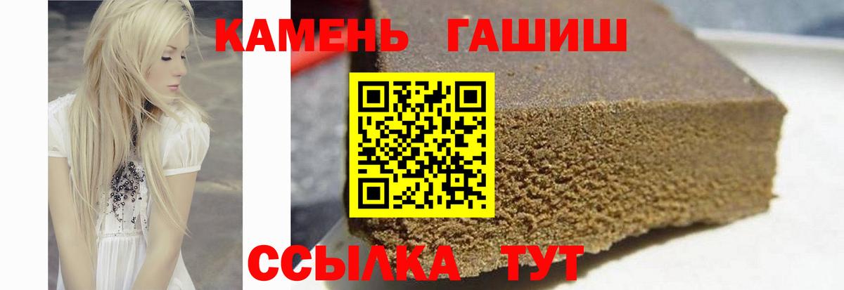 Гашиш убойный Минусинск