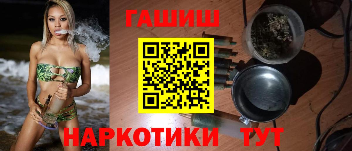 Минусинск  ГАШИШ ice o lator  Вход с VPN  ГАШ 40% ТГК 