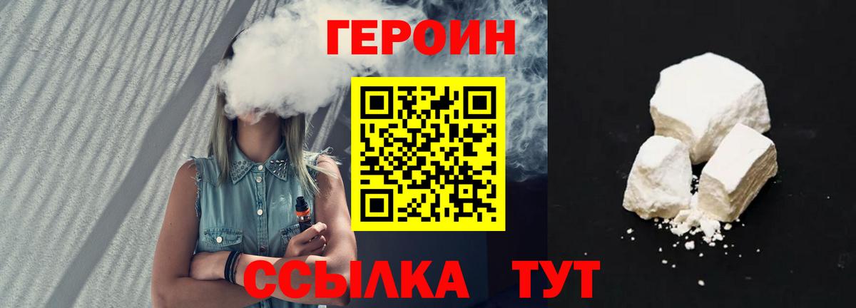 Минусинск  ГЕРОИН герыч  Вход с VPN 