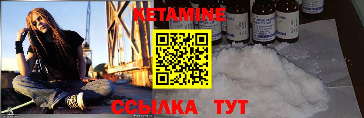 КЕТАМИН ketamine Минусинск