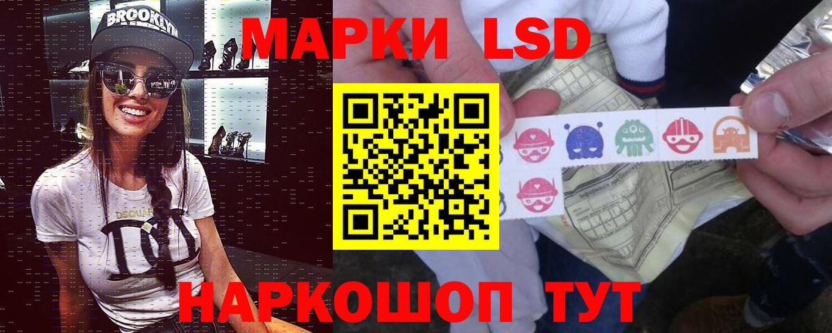 LSD-25 экстази ecstasy Минусинск