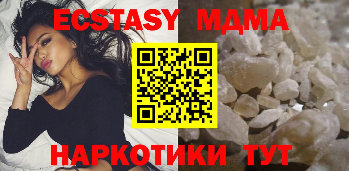 МДМА Molly  MDMA кристаллы  Минусинск  МДМА  Вход с VPN 