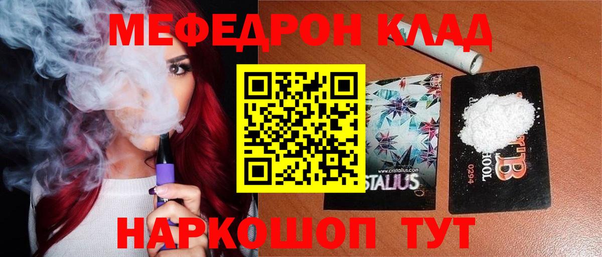 Меф мяу мяу кристаллы Минусинск