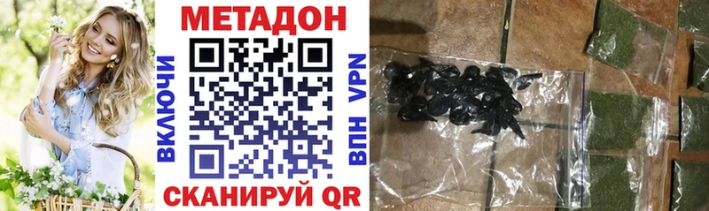 наркошоп  Минусинск  Метадон methadone 