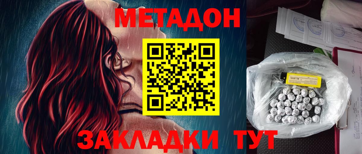 МЕТАДОН белоснежный  Вход с VPN  Метадон кристалл  Минусинск 
