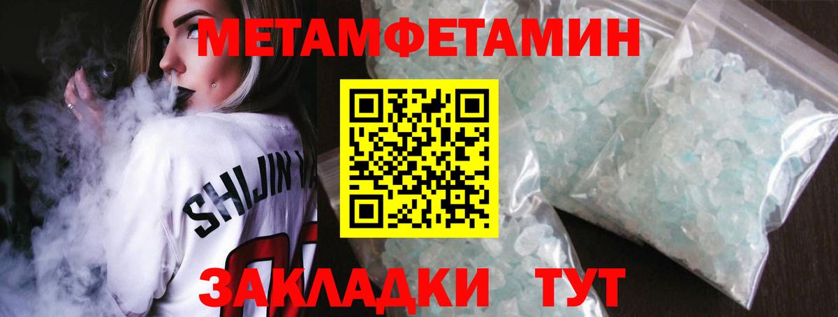 Метамфетамин витя Минусинск