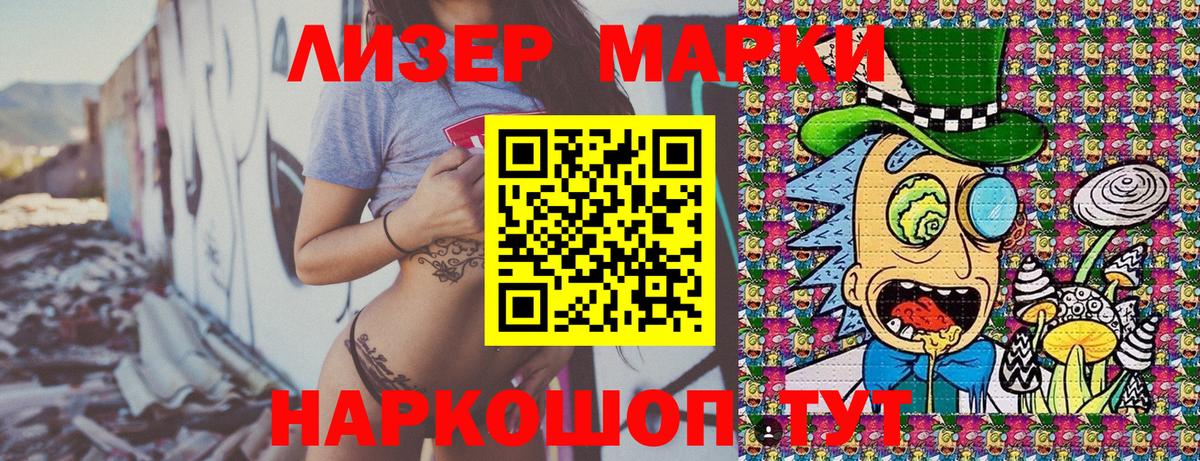 Марки NBOMe 1,8мг  Вход с VPN  Марки NBOMe 1,8мг  Марки NBOMe  Минусинск 