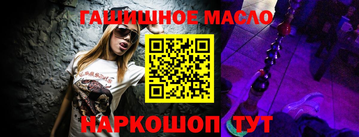 Минусинск  ТГК концентрат  ссылка на мегу как войти  Вход с VPN 