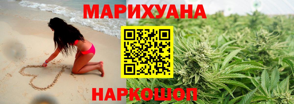 Бошки марихуана марихуана  Вход с VPN  Минусинск  Каннабис MAZAR 